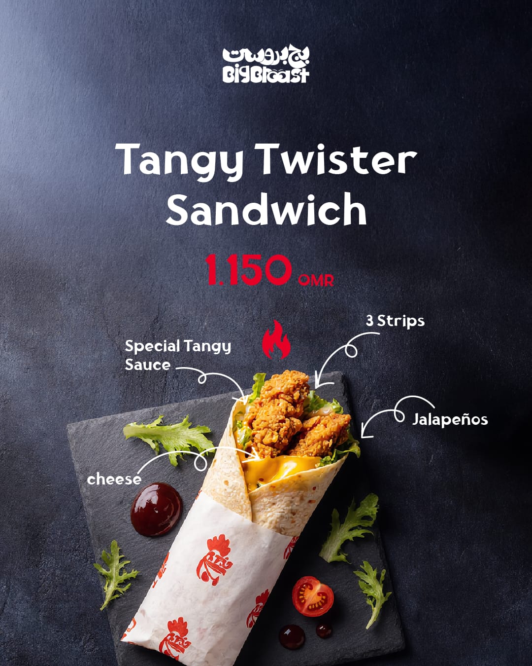 Tangy Twister